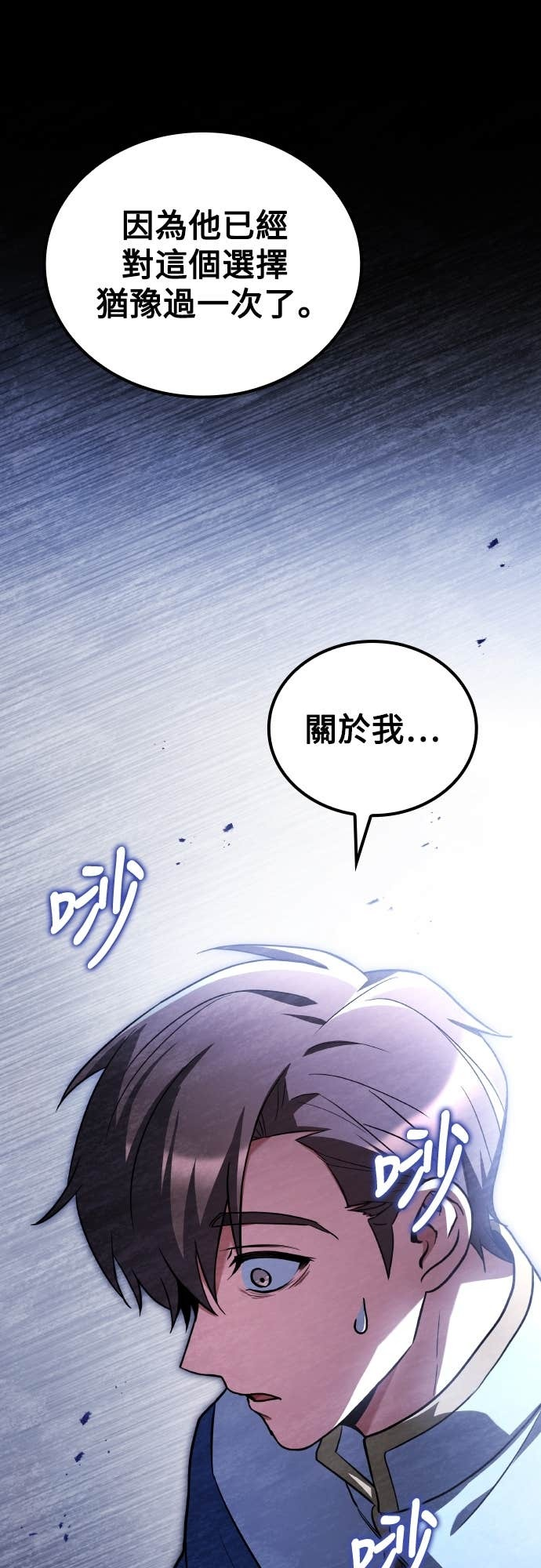 第110话 第38页