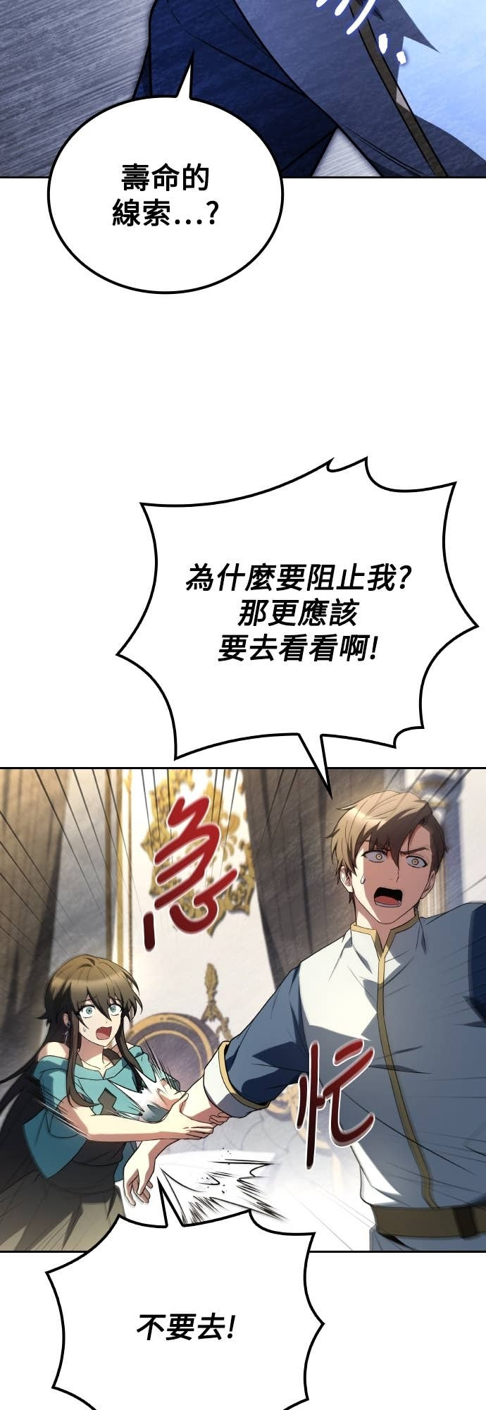 第110话 第39页