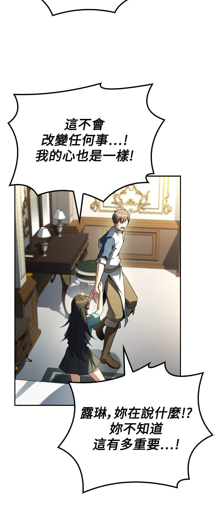 第110话 第40页