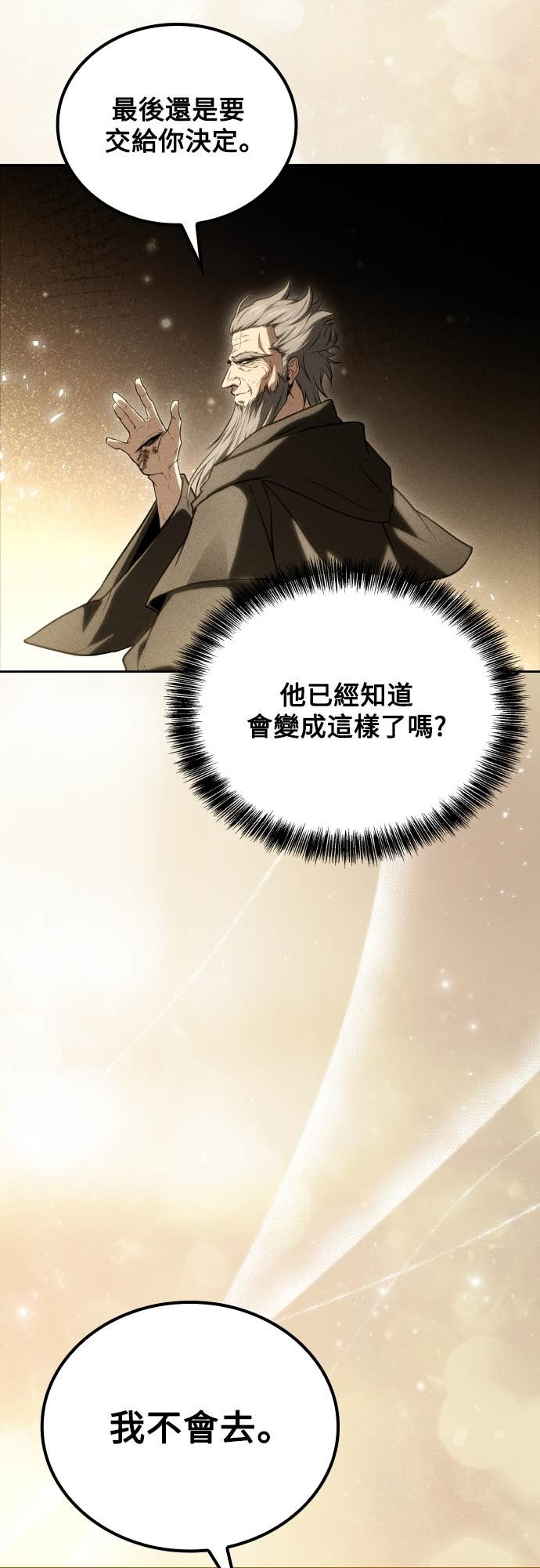 第110话 第49页