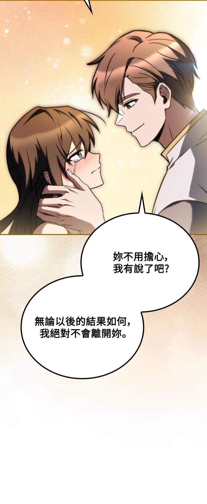 第110话 第50页