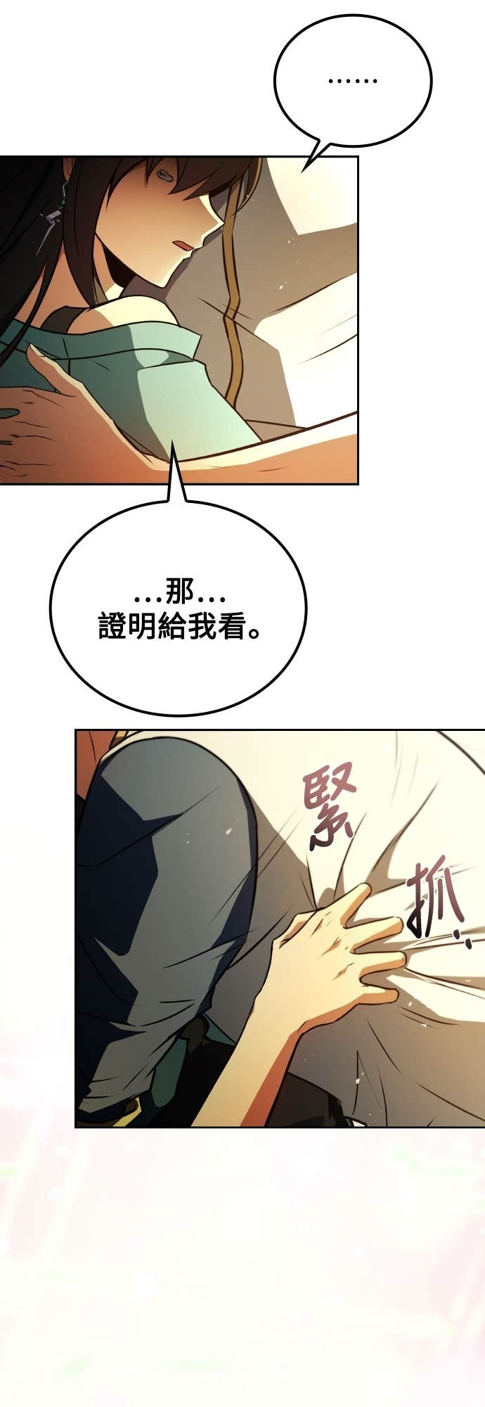 第110话 第51页