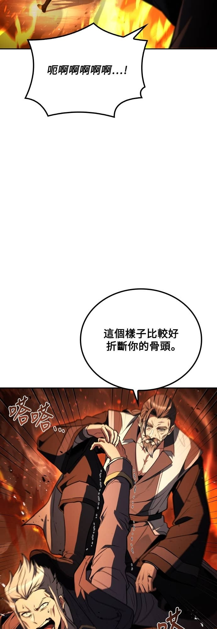 第110话 第57页