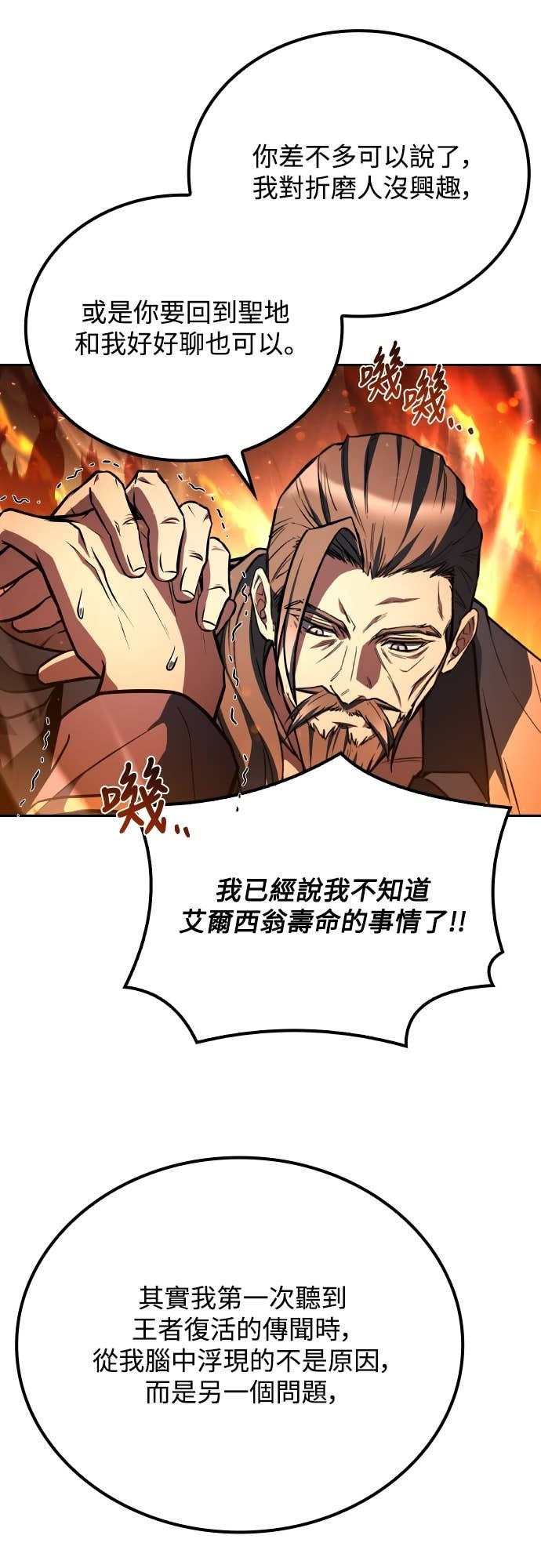 第110话 第59页