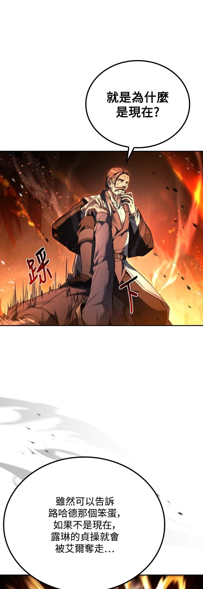 第110话 第60页