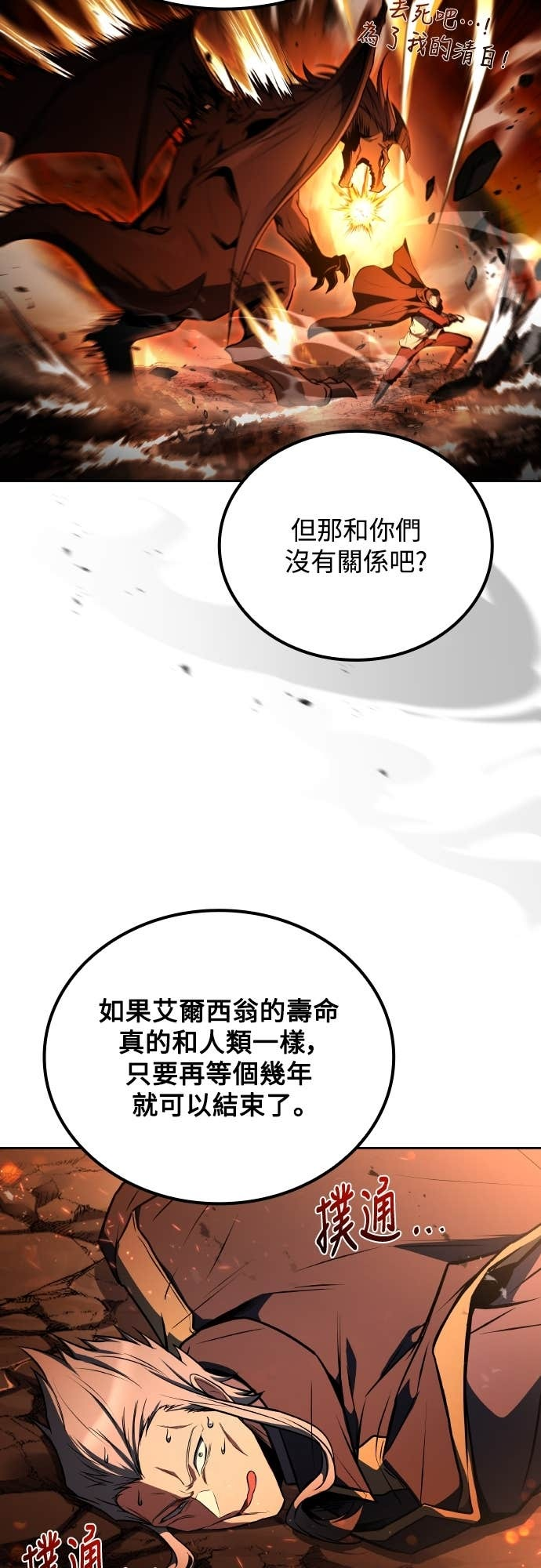 第110话 第61页