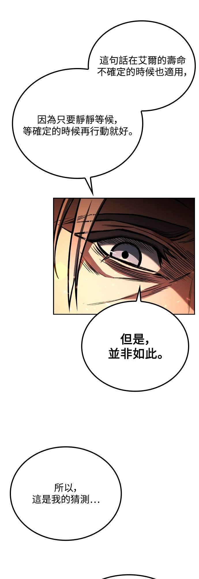 第110话 第63页