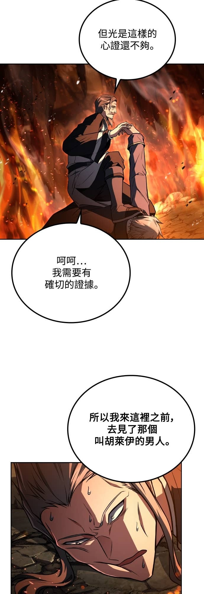第110话 第65页