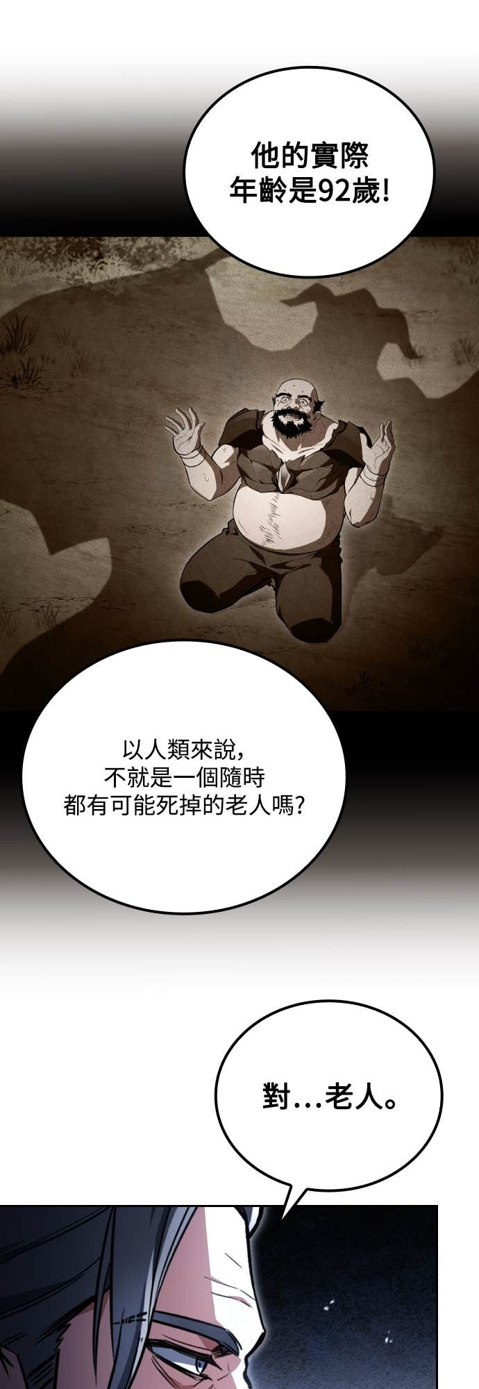 第110话 第67页