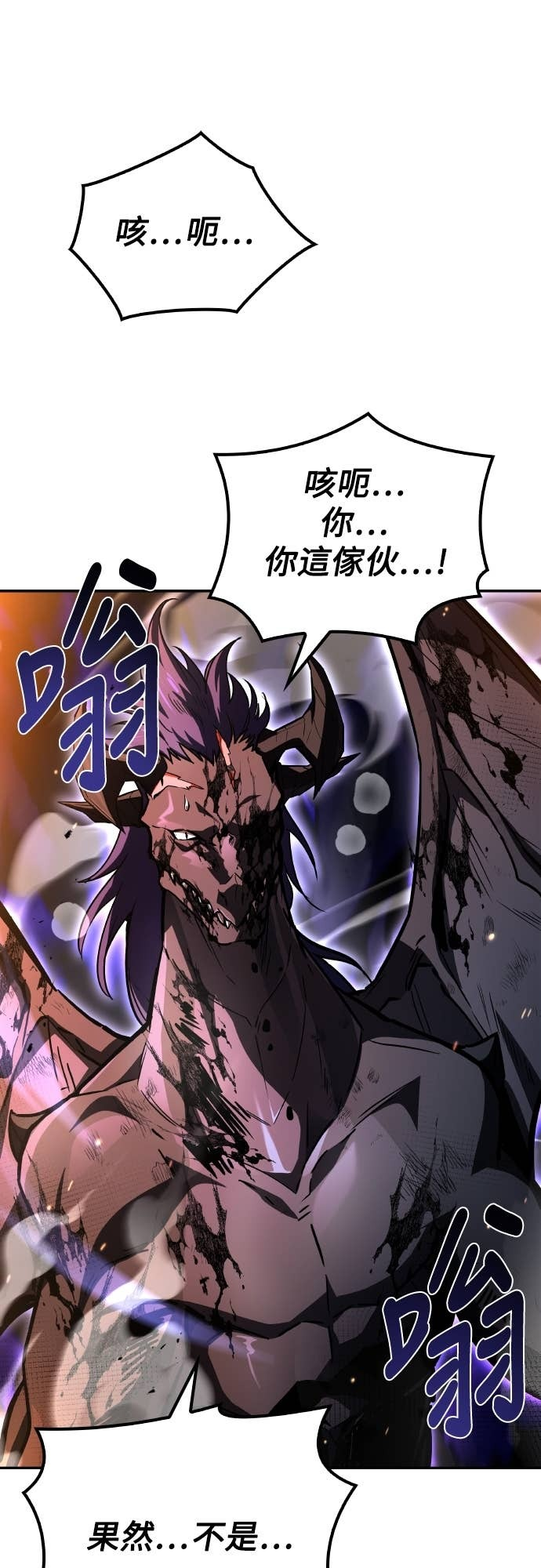 第110话 第69页