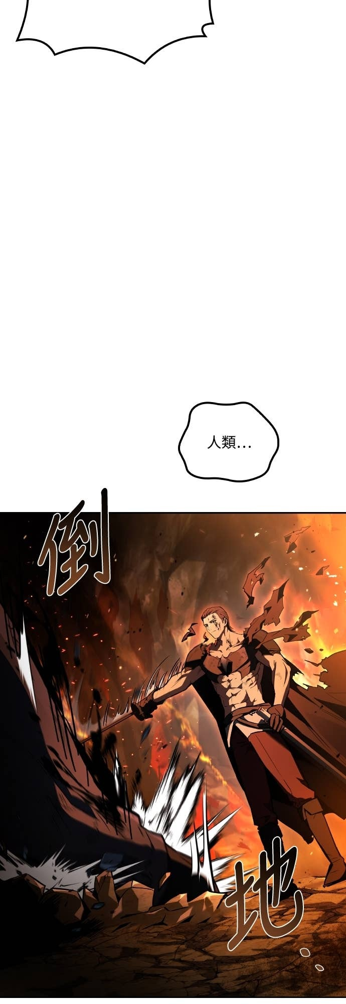 第110话 第70页