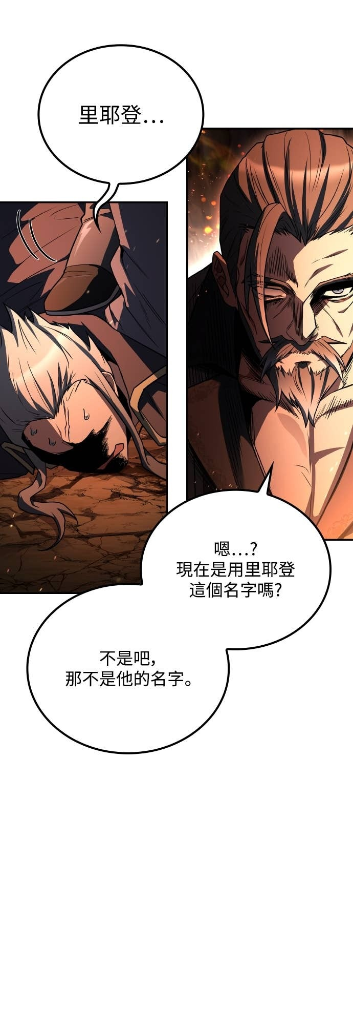第110话 第72页