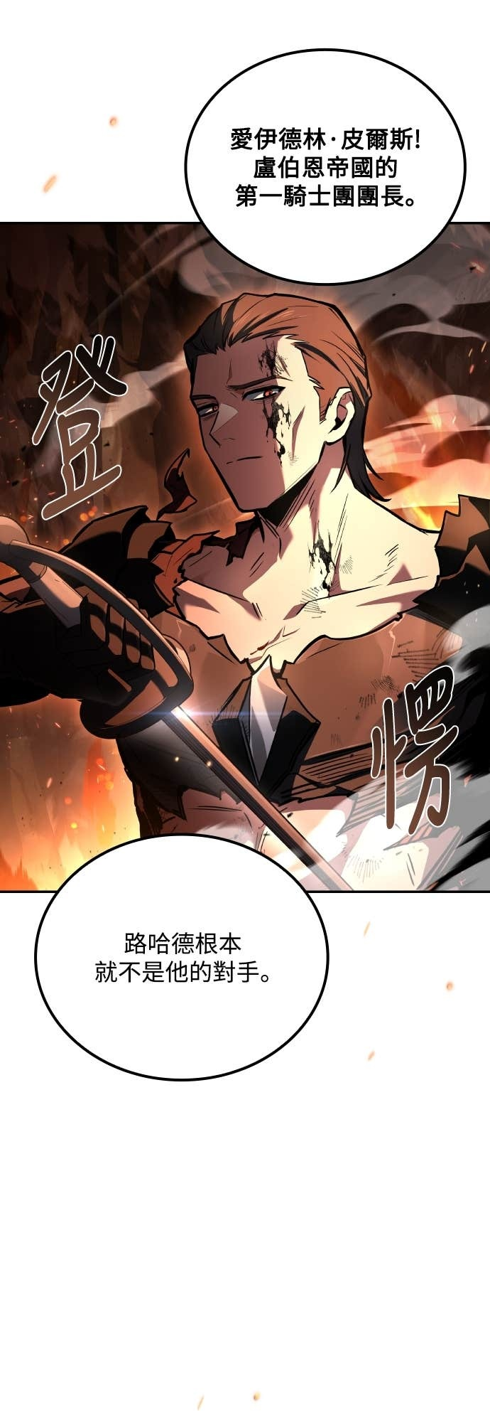 第110话 第73页