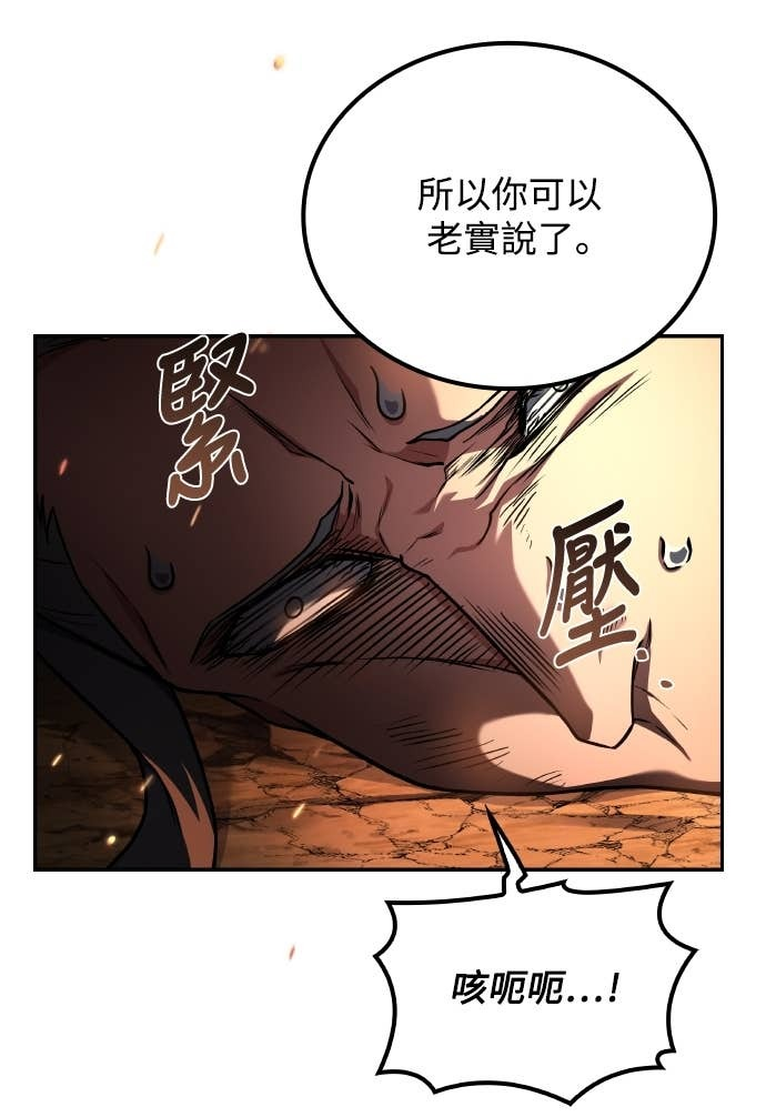 第110话 第74页