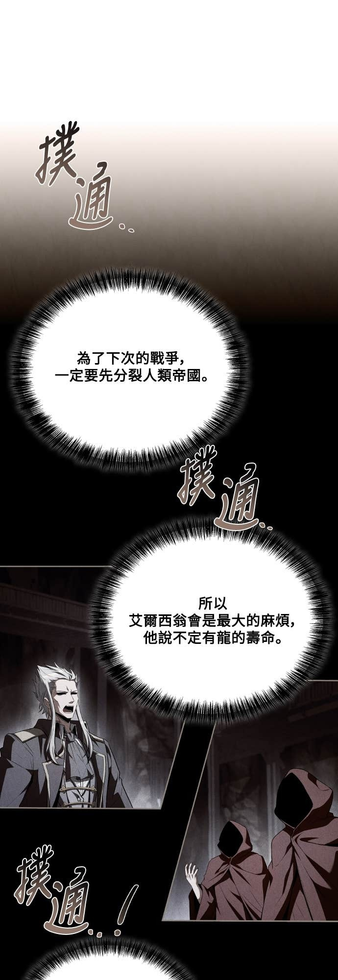 第110话 第75页