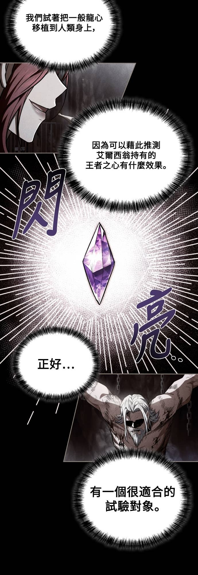 第110话 第76页