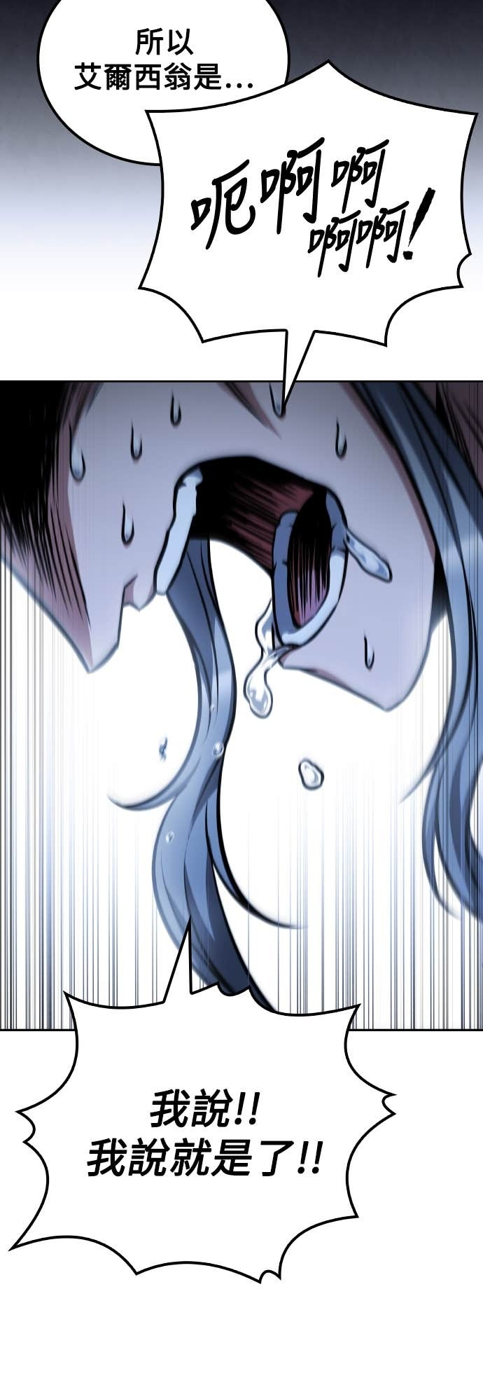 第110话 第80页