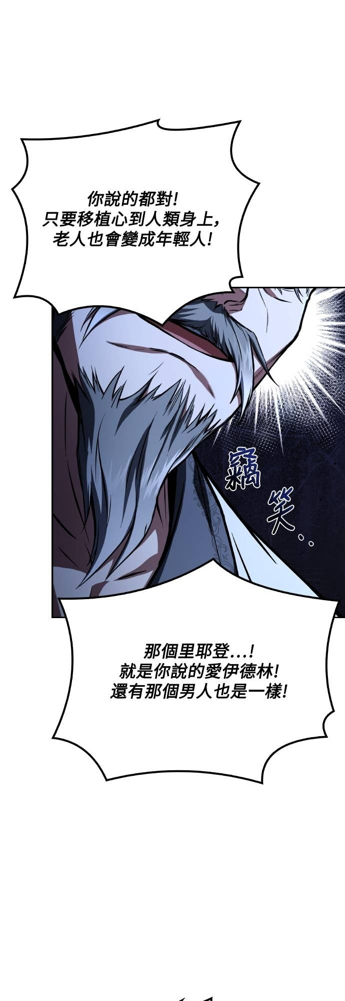 第110话 第81页
