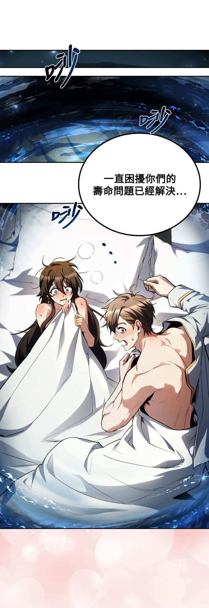第110话 第84页