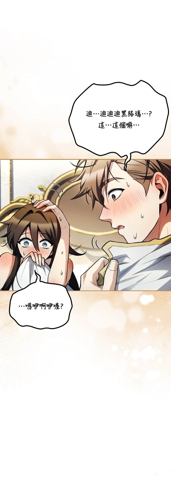第110话 第86页