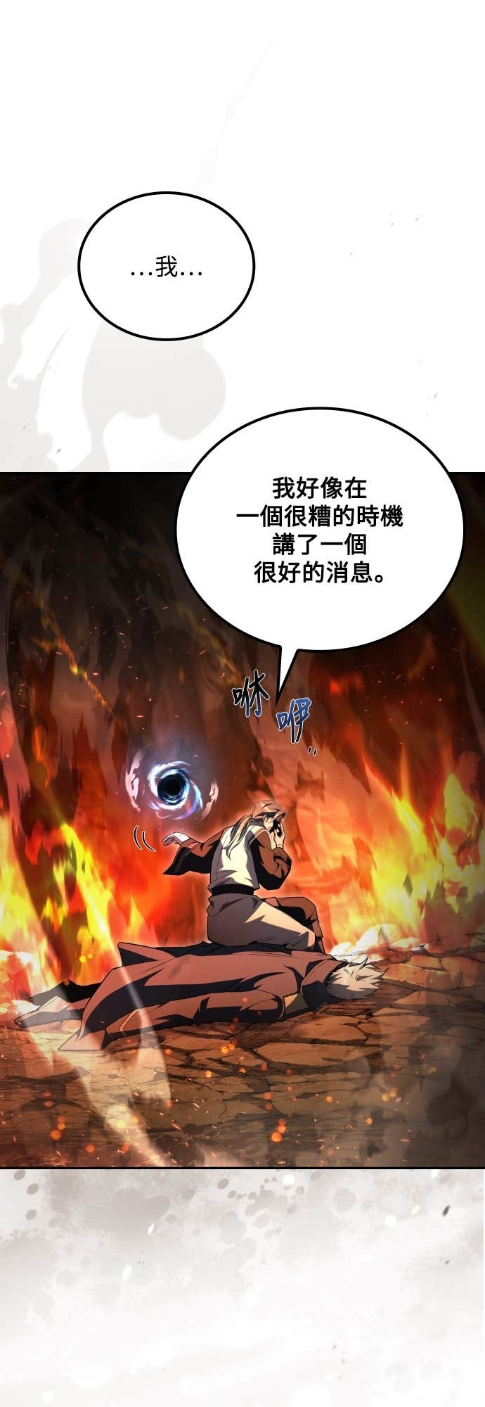 第110话 第87页