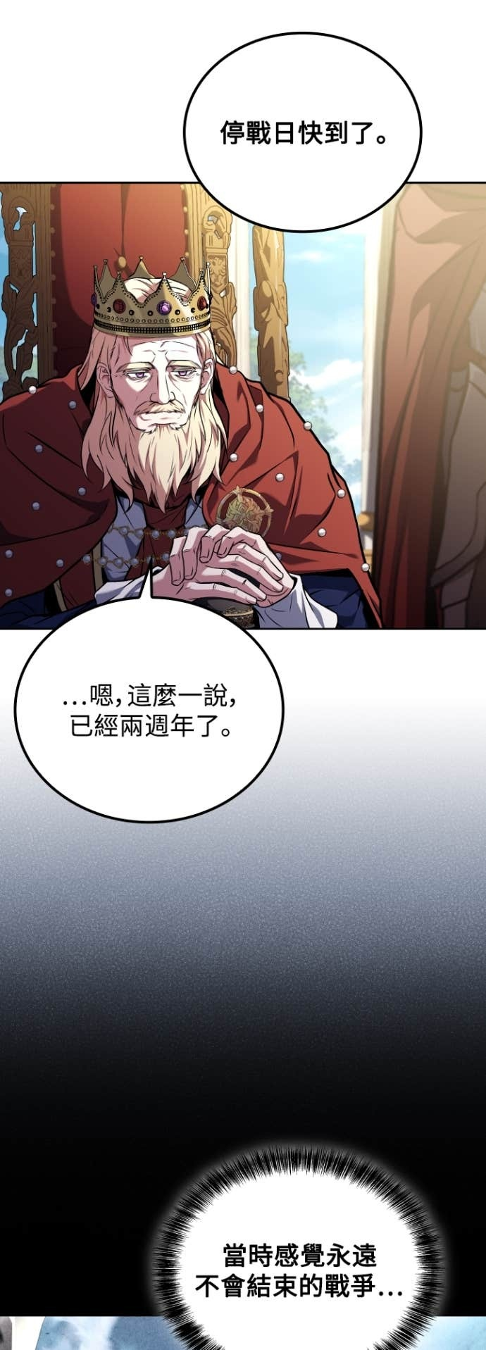 第111话 第2页