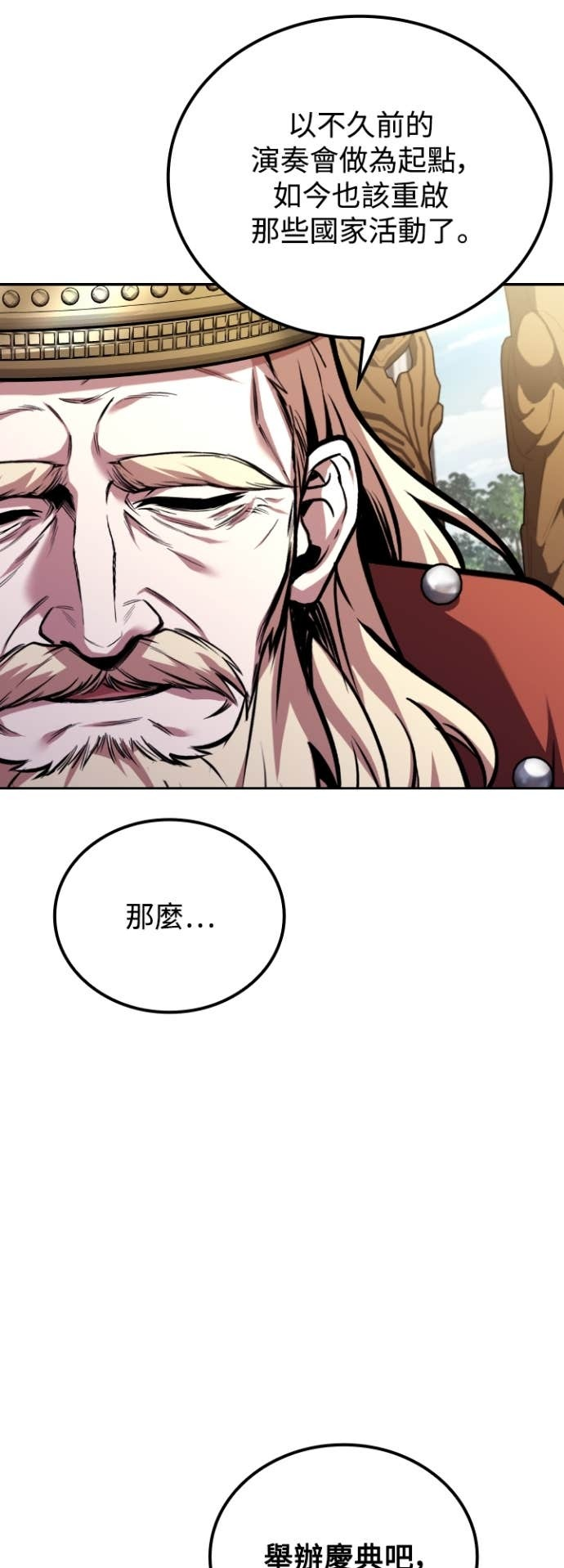 第111话 第5页