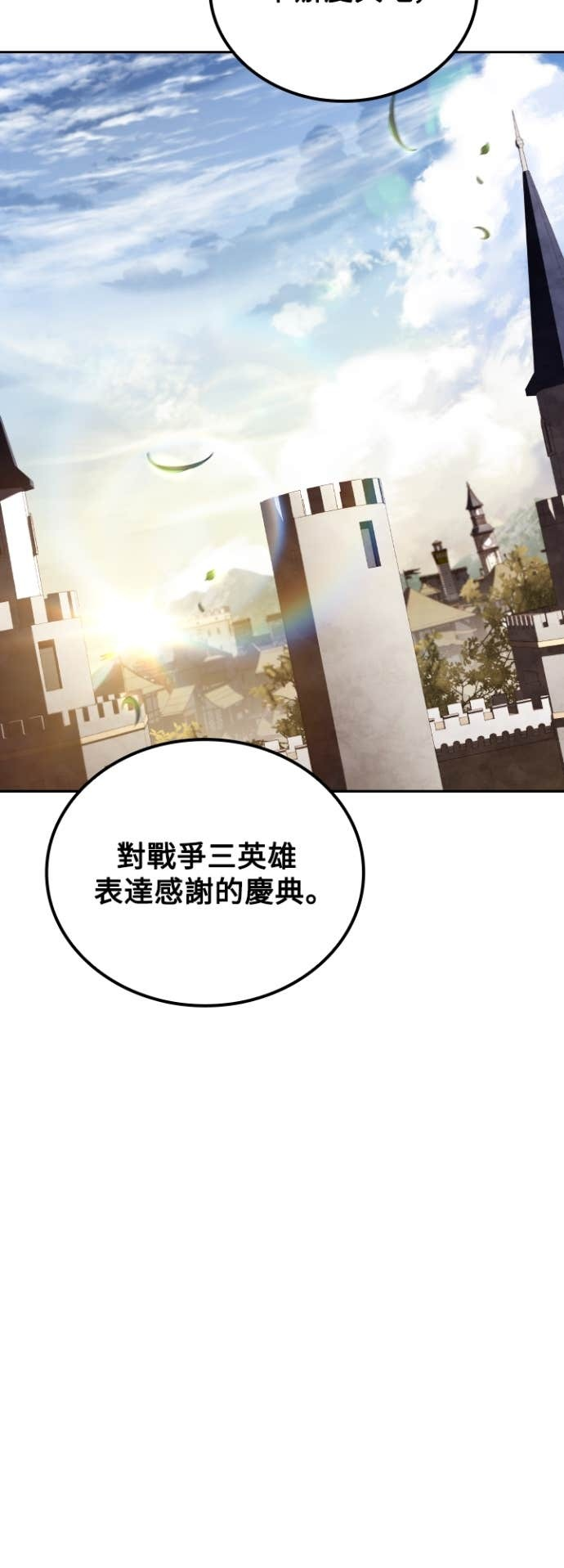 第111话 第6页