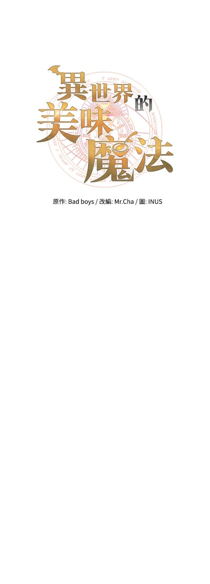 第111话 第7页
