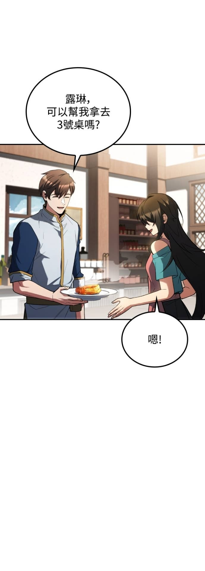 第111话 第9页