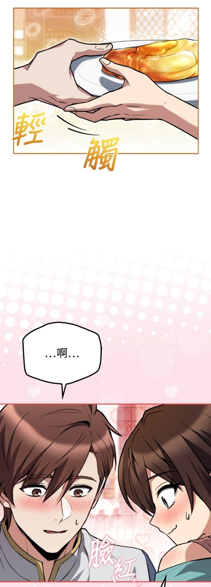 第111话 第10页