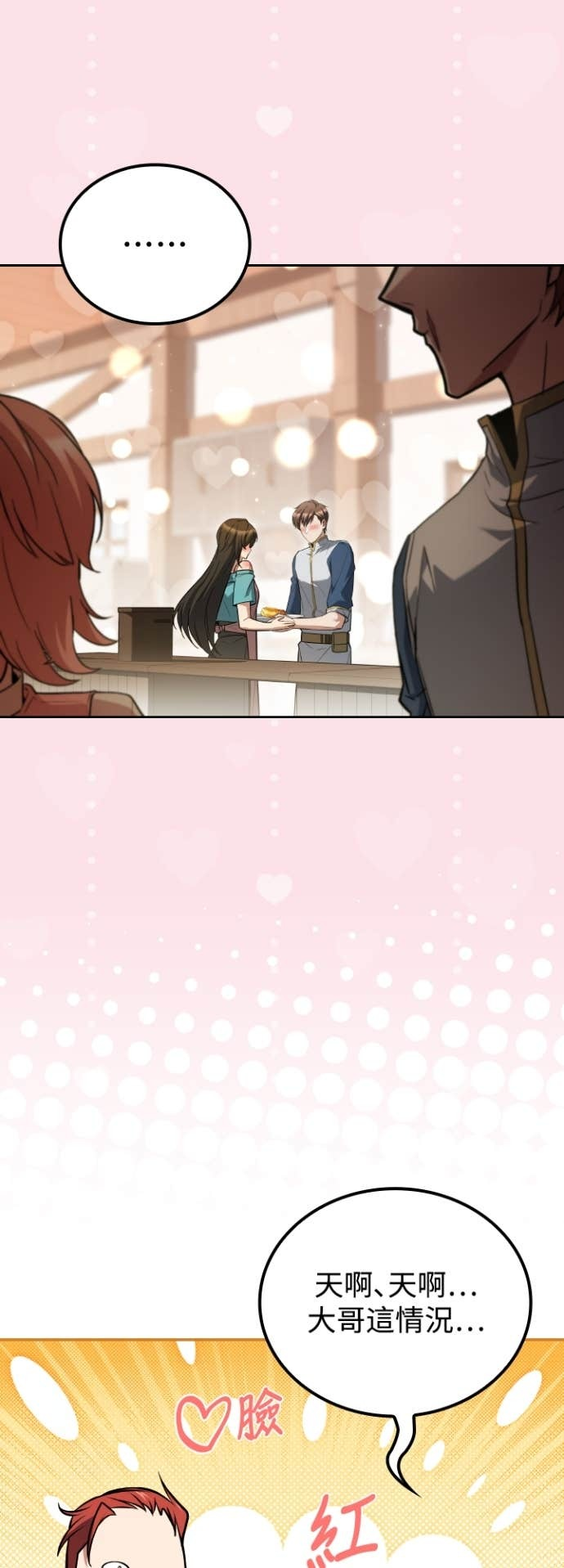 第111话 第12页