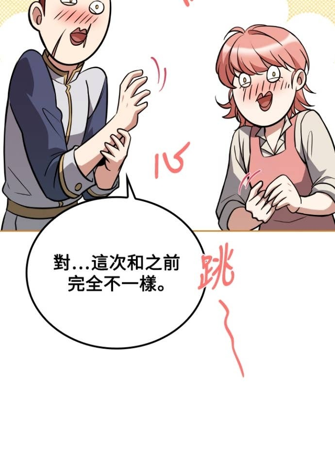第111话 第13页
