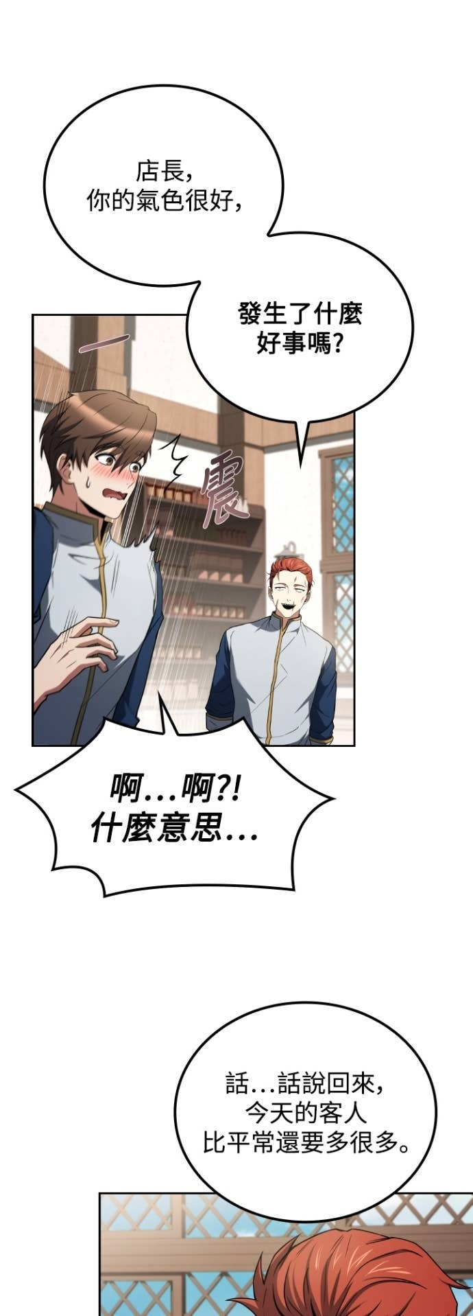 第111话 第14页