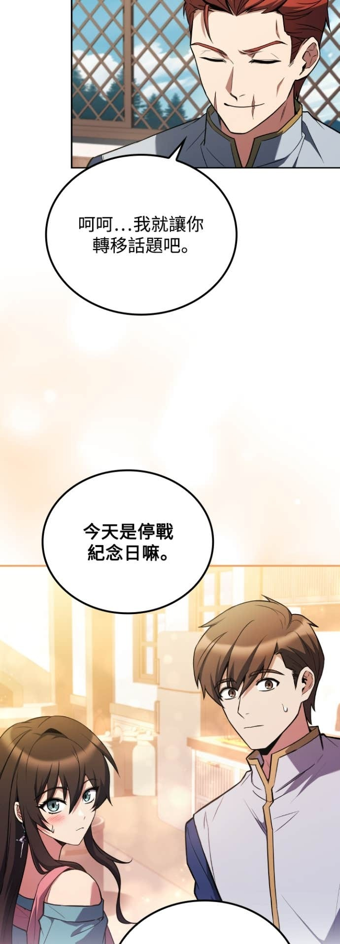 第111话 第15页