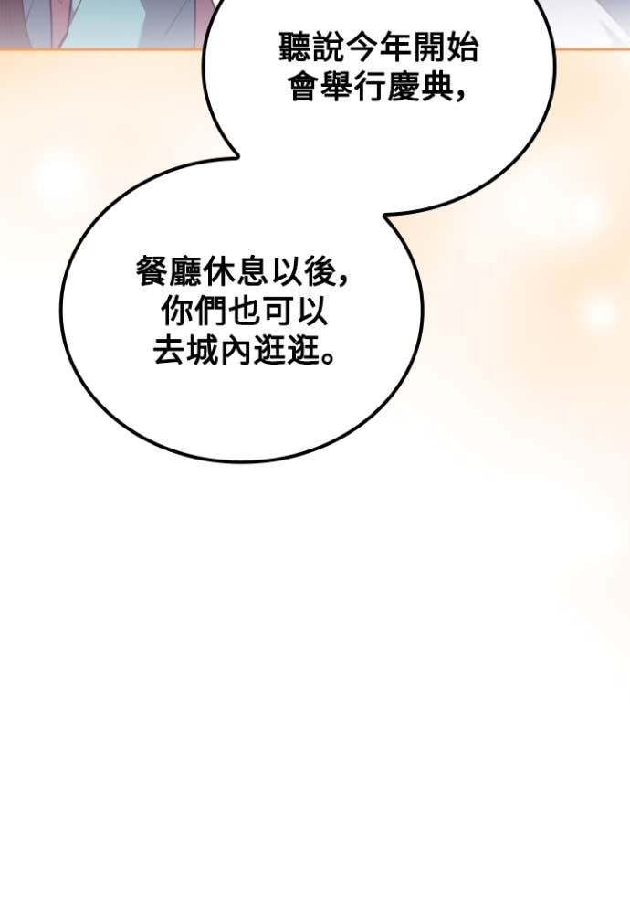 第111话 第16页