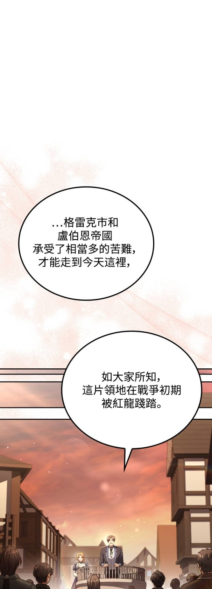 第111话 第17页