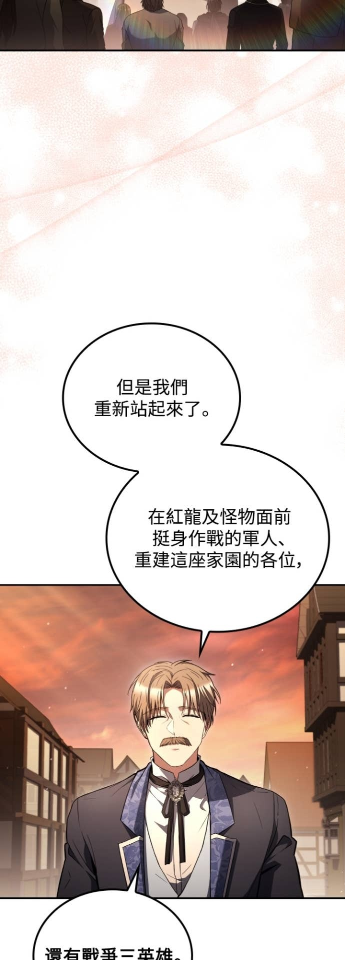 第111话 第18页