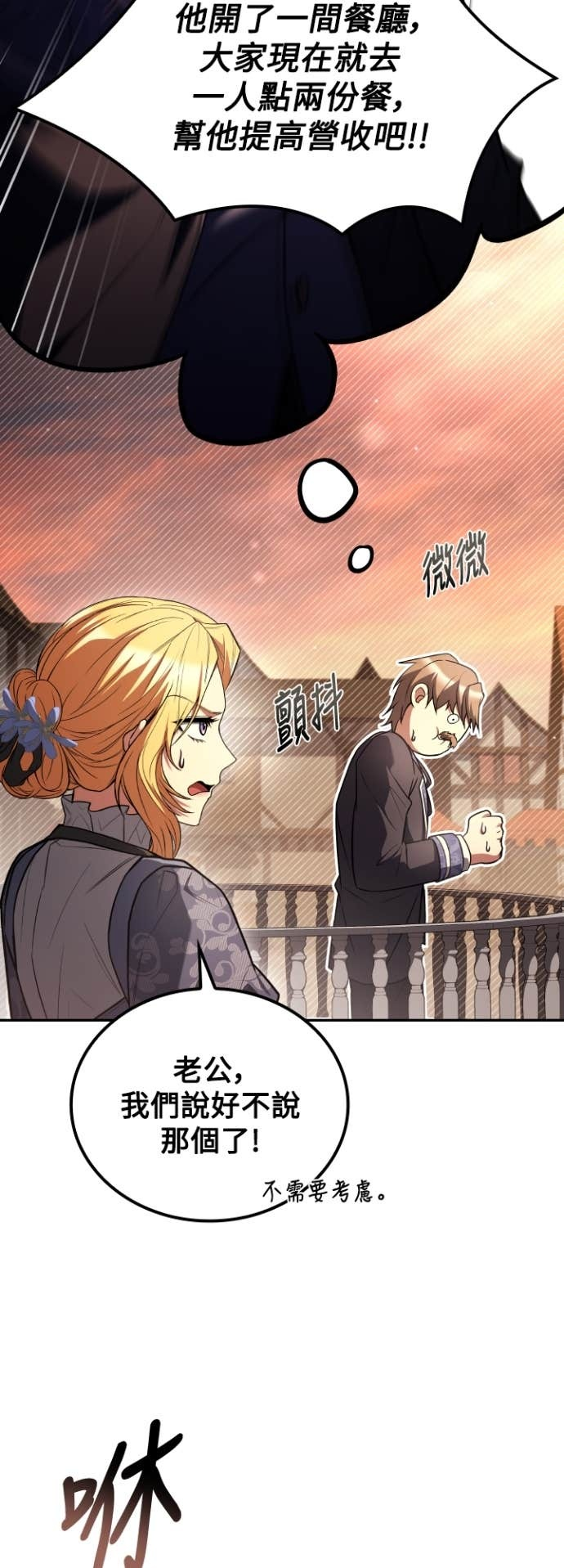 第111话 第21页