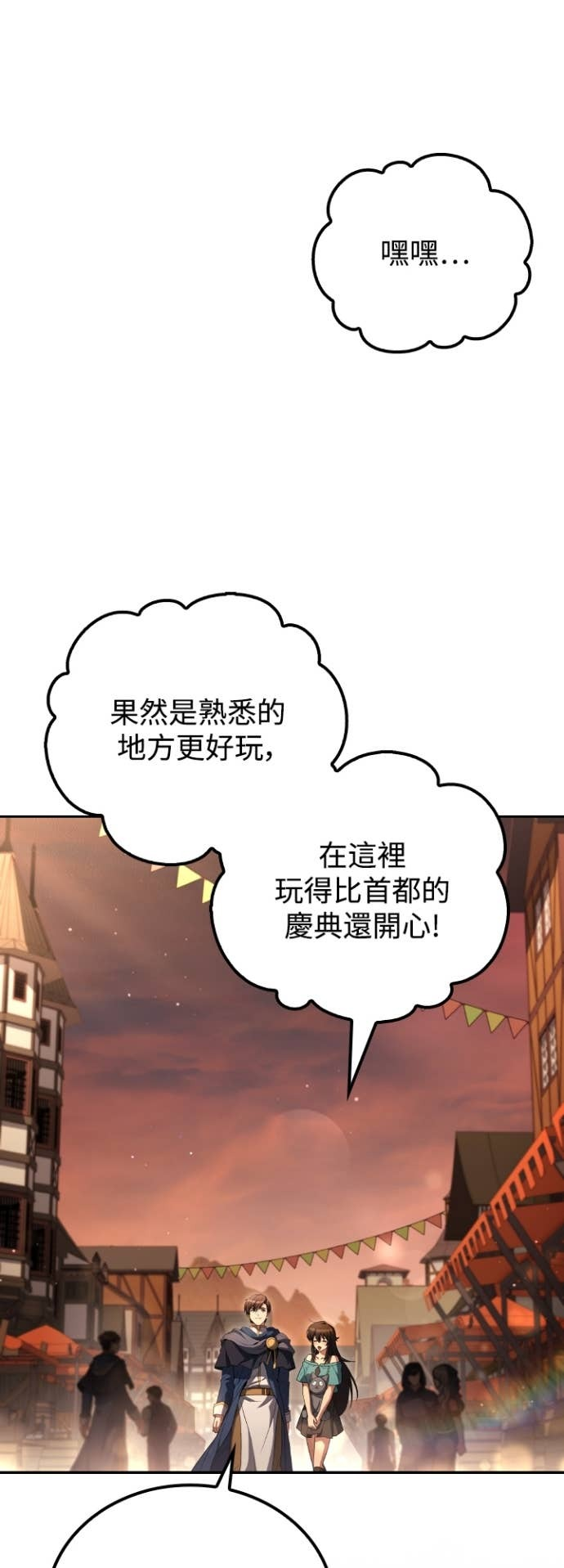 第111话 第26页