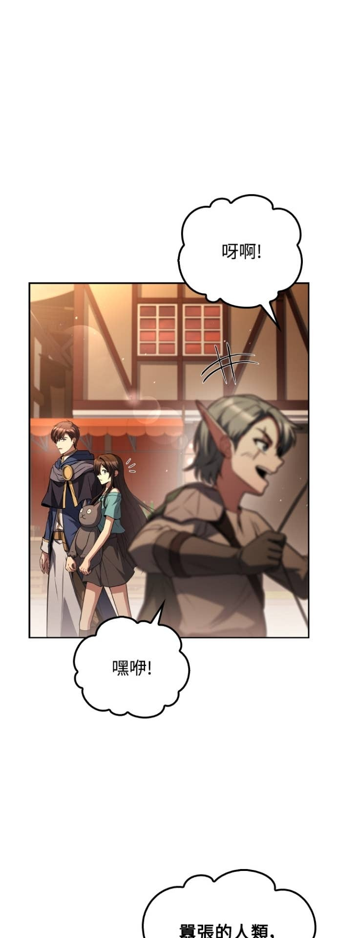第111话 第29页