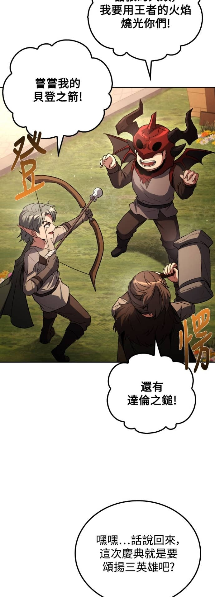 第111话 第30页