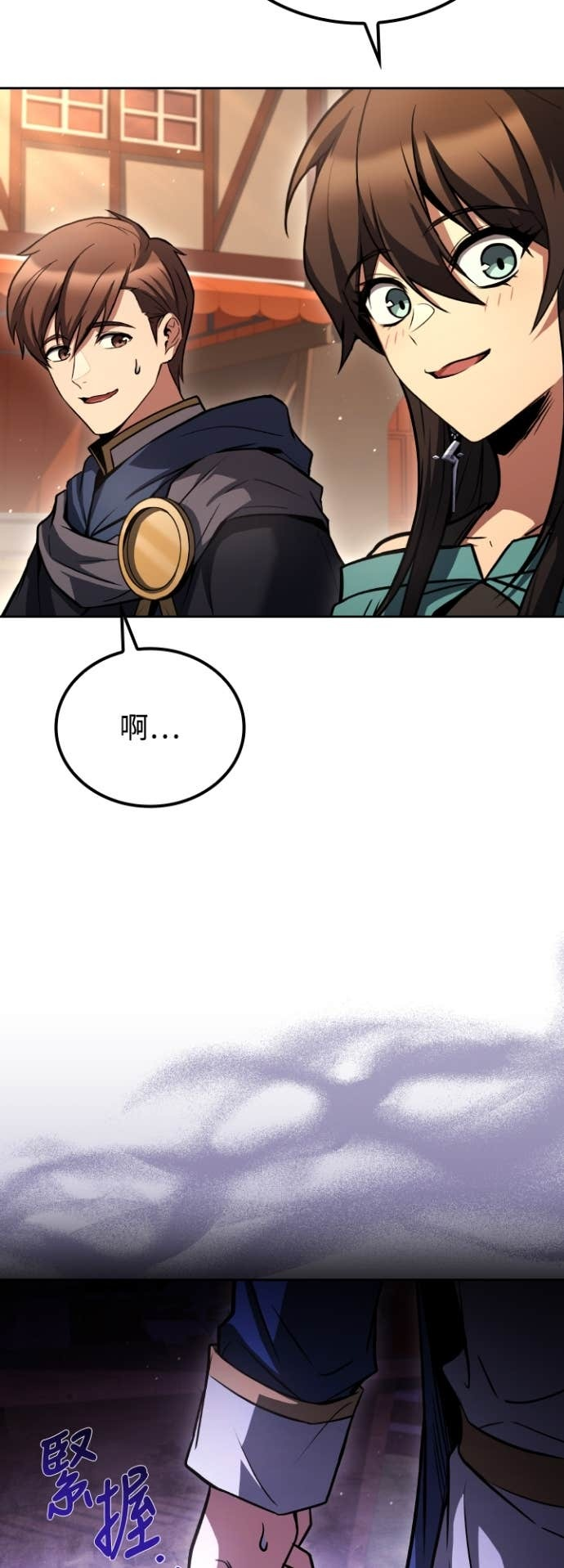第111话 第31页
