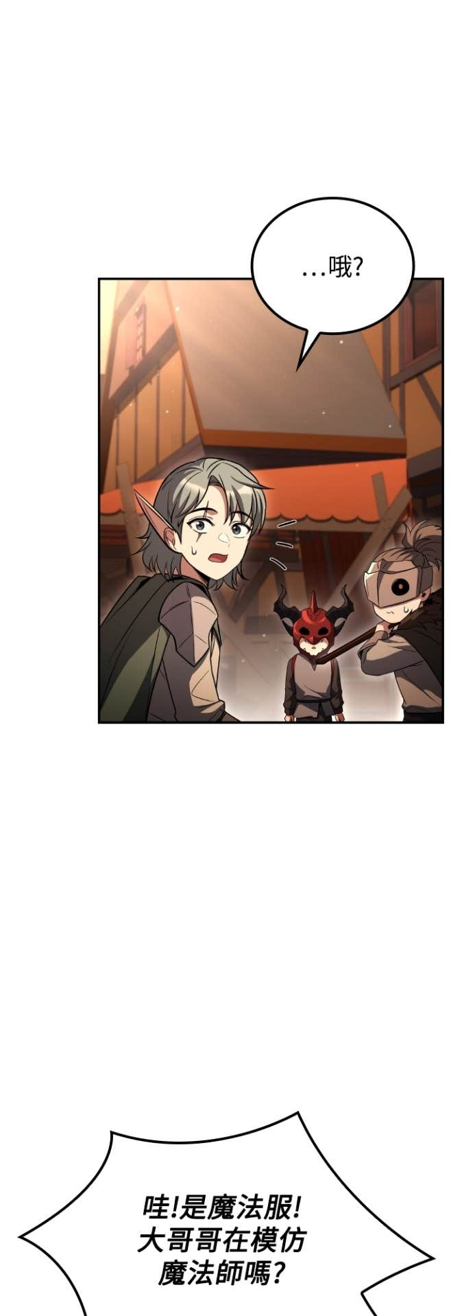 第111话 第33页