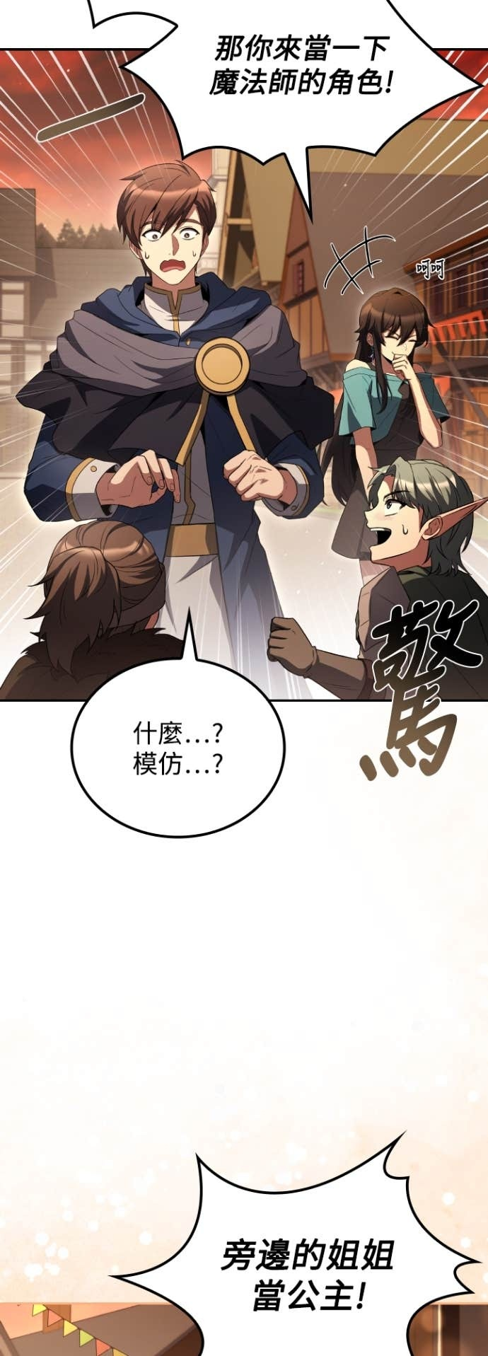 第111话 第34页