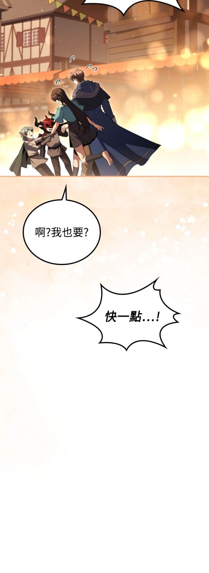 第111话 第35页