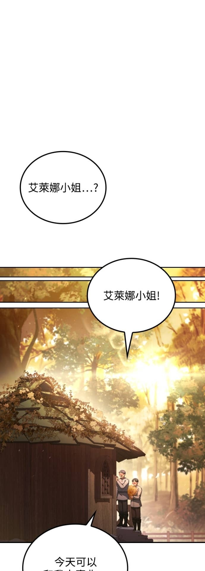 第111话 第36页