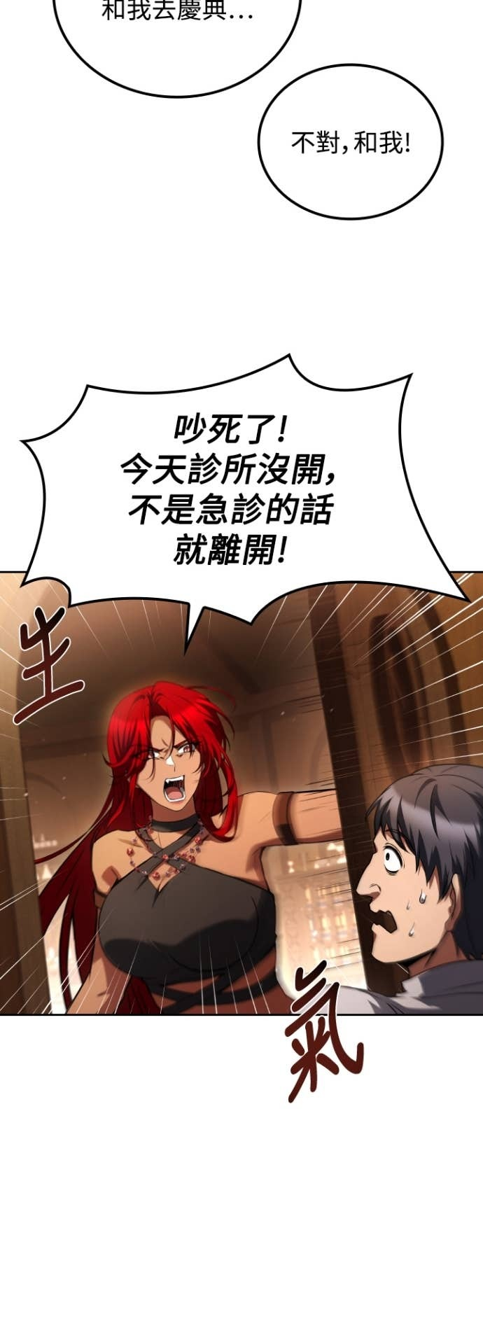 第111话 第37页