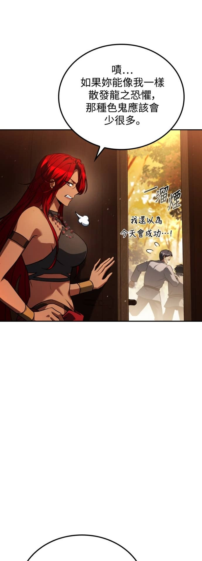 第111话 第38页