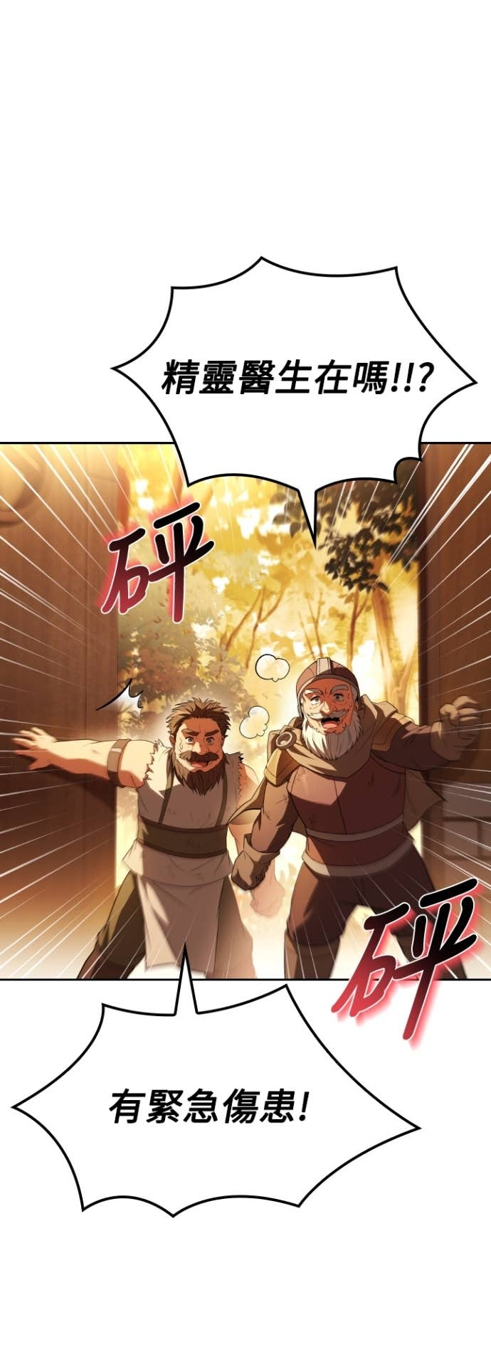 第111话 第44页